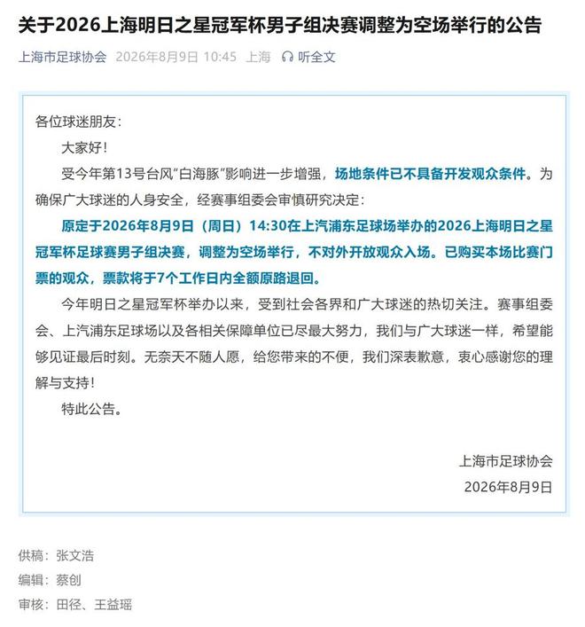 哈登因非法持枪指控在休斯顿被捕