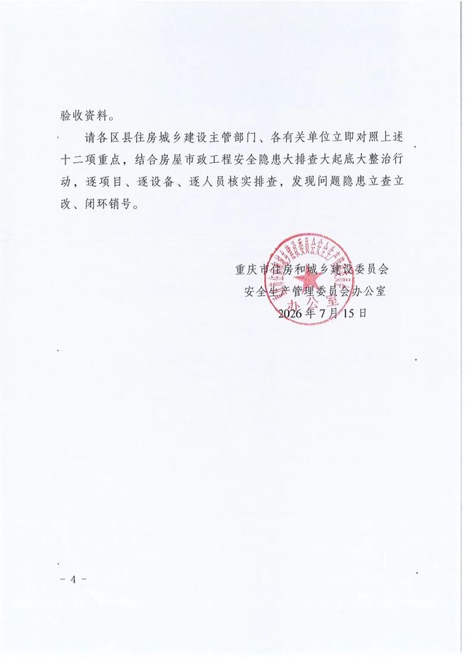 CBA最新消息!广东宏远确定换帅,北京首钢被重罚
