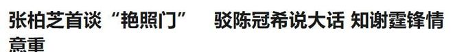 第二个许家印!又一首富栽了!世界500强竟是假的,千亿帝国清零