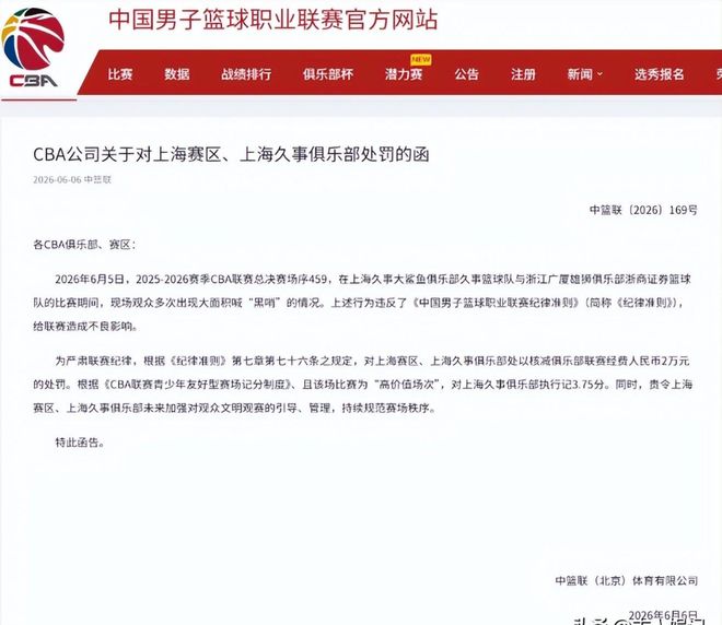 “东北超”踢出了咱东北人的风采