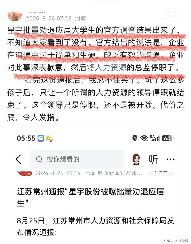 李新翔本轮为上港打入关键球,为何球迷赛后还是不满意,引发热议