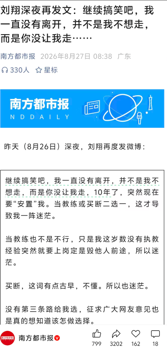 如果周鹏成广东队总经理,能有什么变化,徐杰会不会被交易?