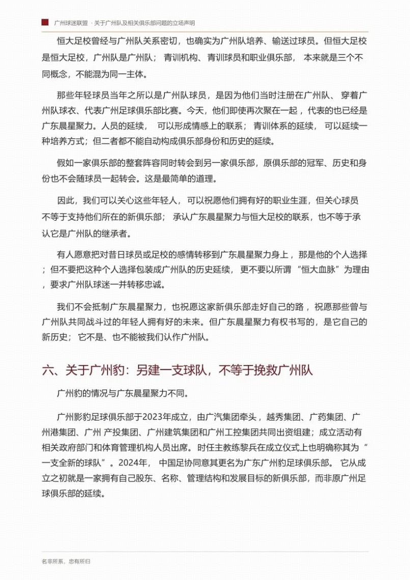 彻底闹掰?曝维尼修斯拒续约+要求加薪1300万欧 皇马:1.7亿欧可卖