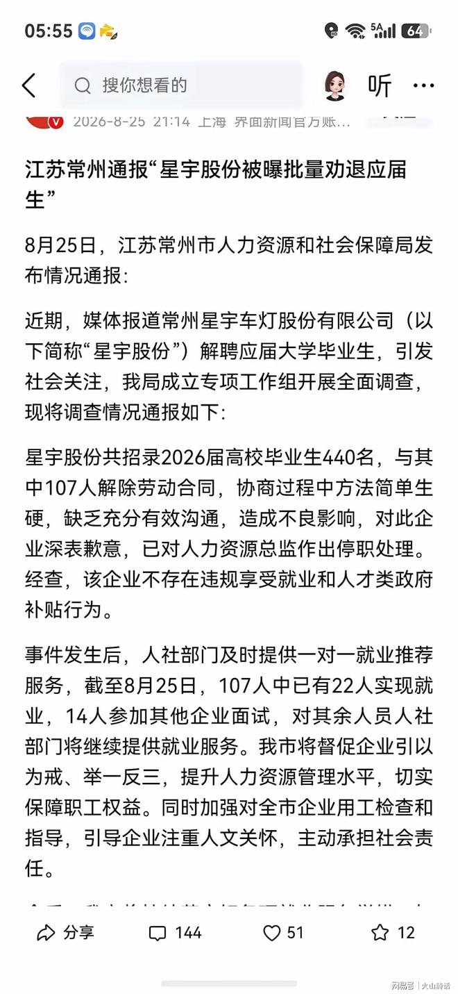 李新翔本轮为上港打入关键球,为何球迷赛后还是不满意,引发热议
