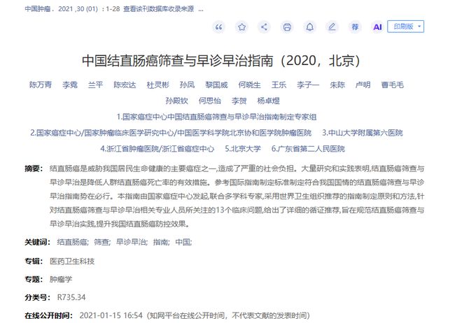 百花齐放,NBA过去8个赛季总冠军为8支不同球队