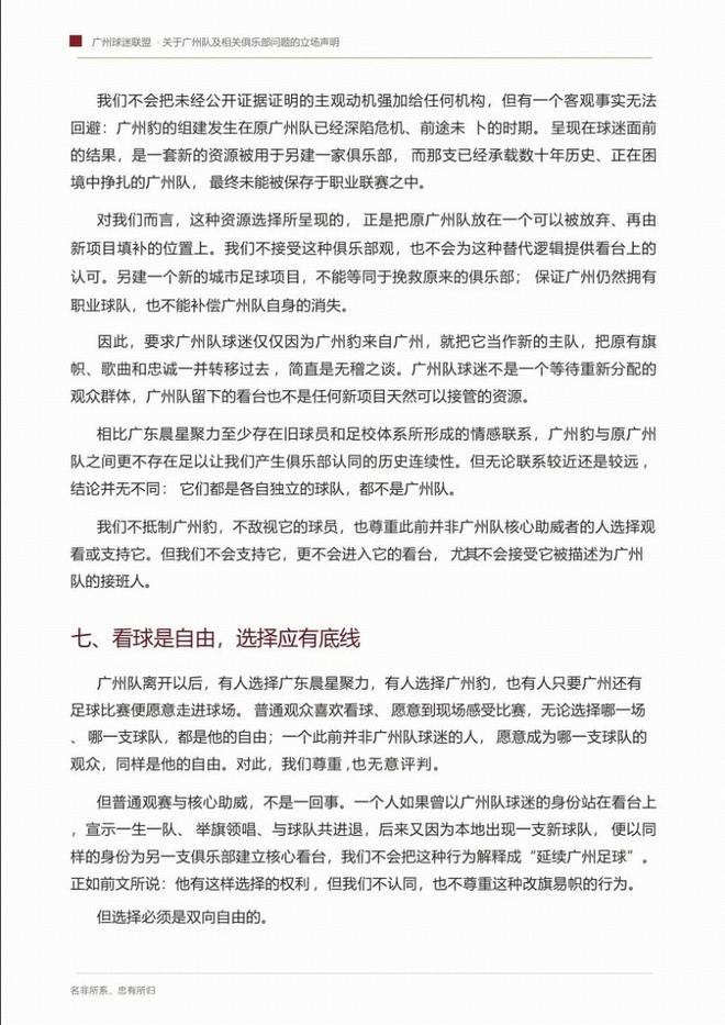 中国男篮实力榜第二 曾凡博等四人基本离开国家队 林葳重返俄勒冈