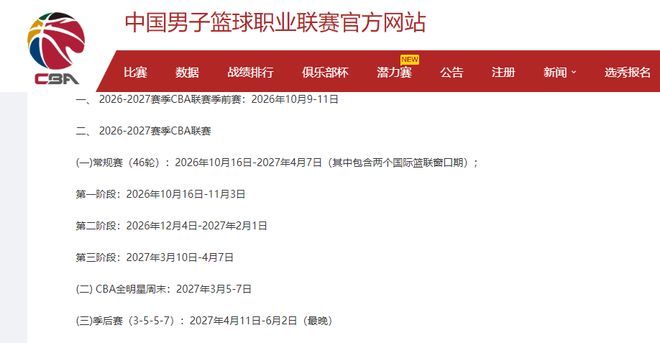 唯一拥有中国背景的FE车队,以冠军为起点急速飞驰