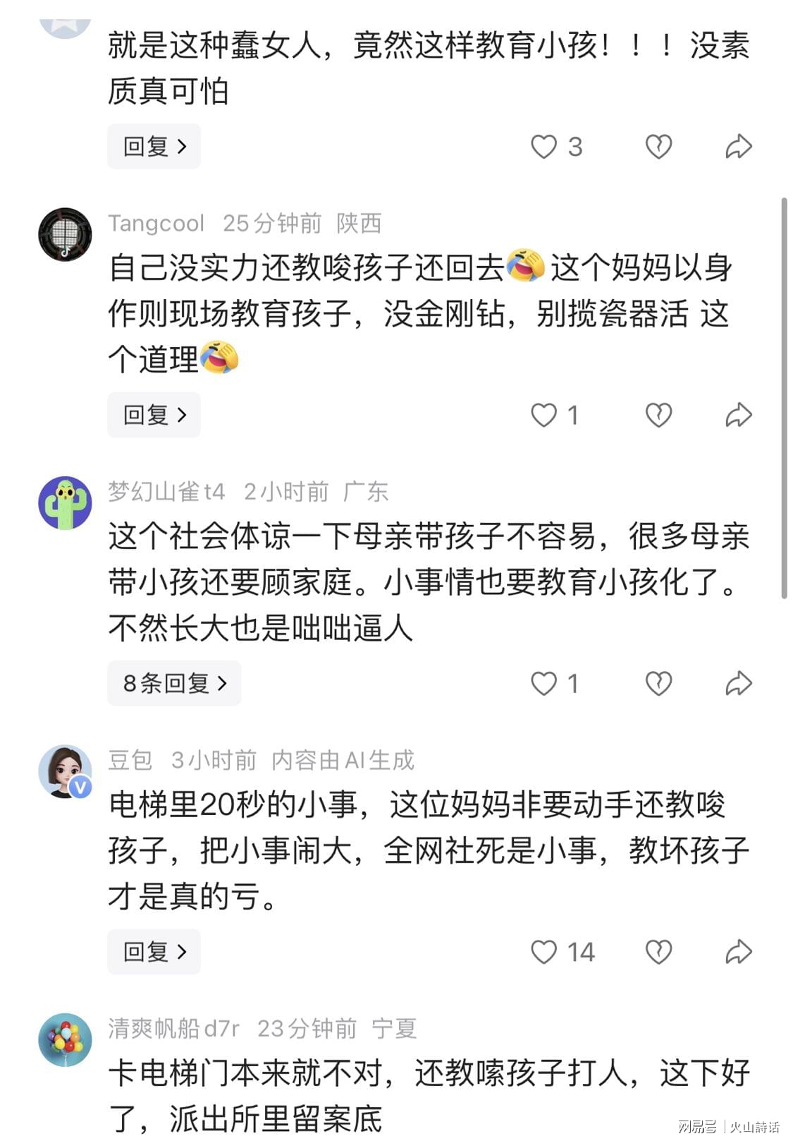 连《人民日报》都看不下去了