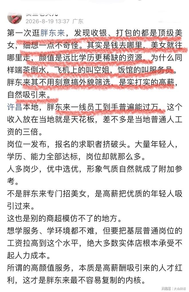 师徒相聚世界杯,克洛普社媒晒与范戴克合影:看看我遇到了谁