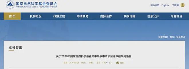 2026国自然青A结果出炉：清华大丰收，北大、浙大表现一般，名校排名大洗牌