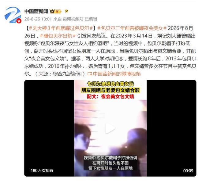 曾无缘联手科比!曝刚退役保罗很可能加盟湖人 出任管理层职位