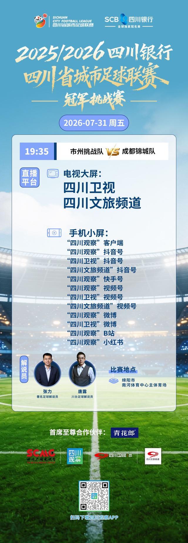 曼联盯紧拜仁铁卫,8000万中场谈判加速