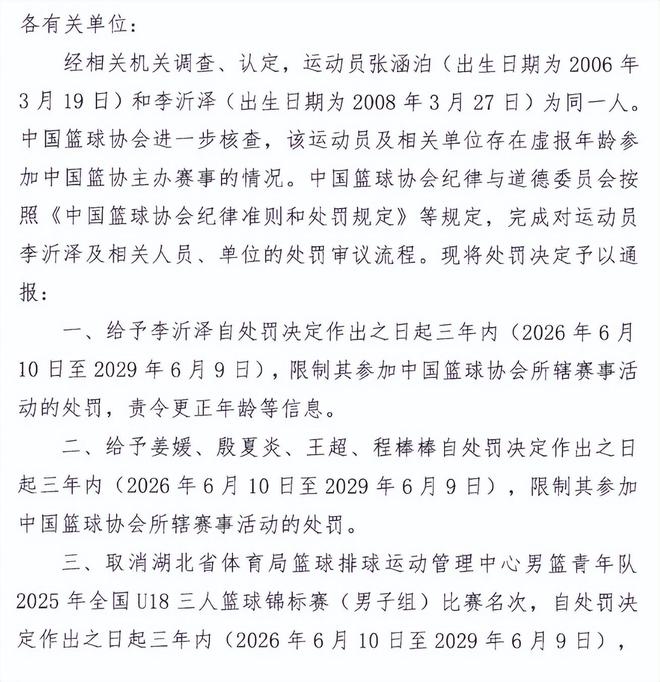 伤停补时扑出对方点球｜哈尔滨队1:1客场逼平沈阳，实现带分回家目标