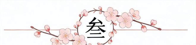 75岁郭台铭色心不死，被爆迎来第三春了，老三50岁会提供情绪价值