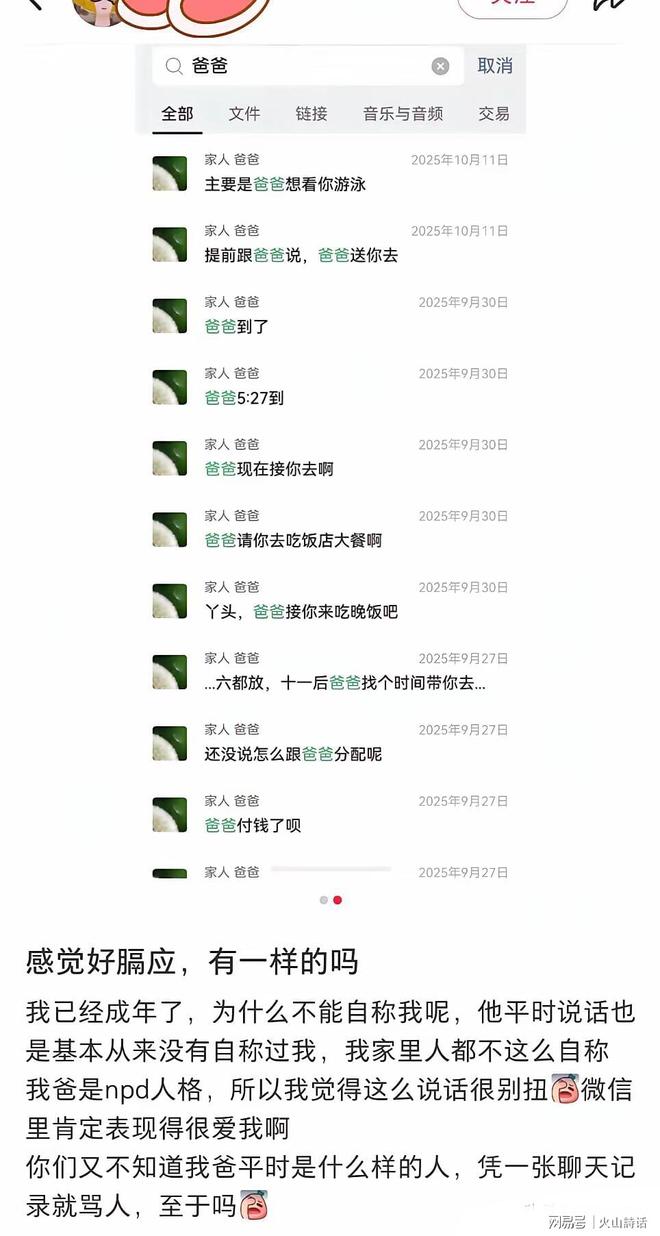 上海男篮又犯老毛病?