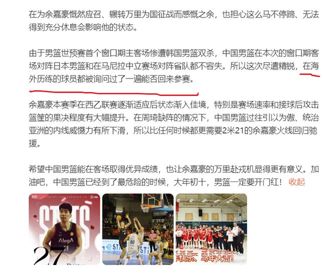 文班亚马坦言疲劳侵袭,但拒绝以此开脱