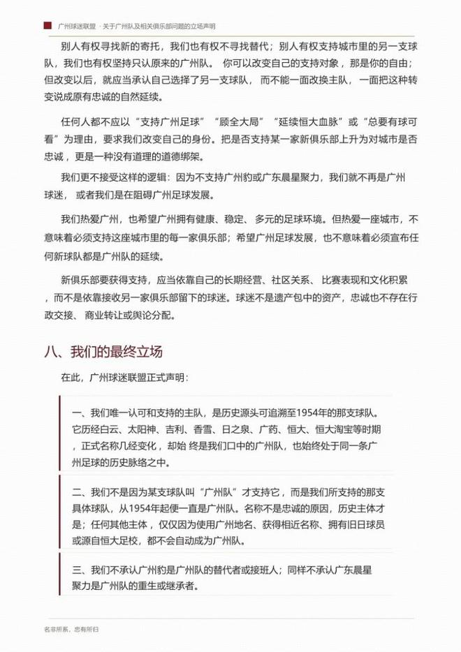 中国男篮实力榜第二 曾凡博等四人基本离开国家队 林葳重返俄勒冈