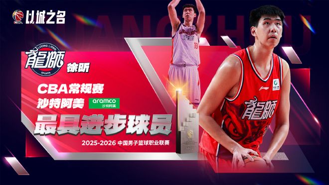CBA第29轮最佳阵容:怀特塞德14+26打爆广东 姜伟泽26+10爆冷北京