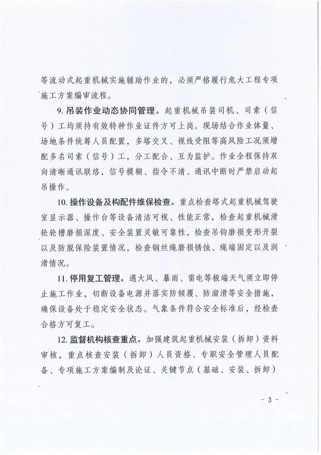 CBA最新消息!广东宏远确定换帅,北京首钢被重罚
