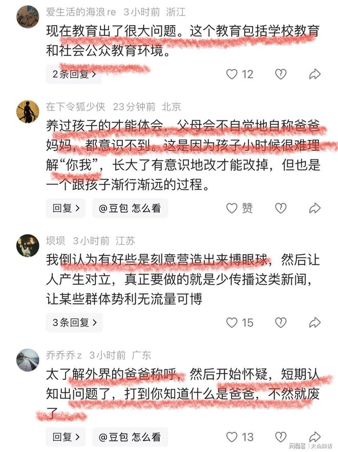 上海男篮又犯老毛病?